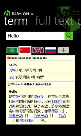 Babylon Translator Term Babylon Translator Term