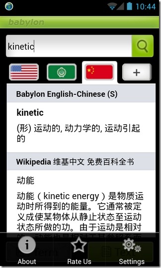 Babylon-Translator-Android-Sample-Term Babylon-Translator-Android-Sample-Term