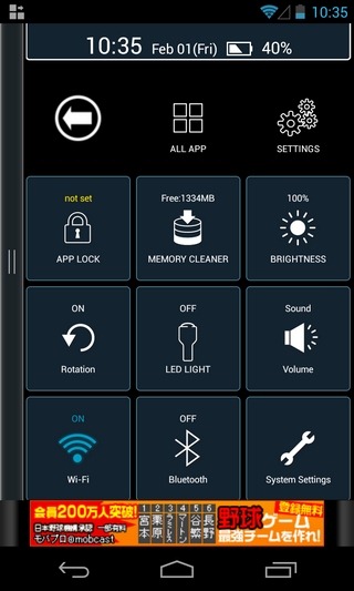 2nd-HOME-Android-Toggles 2nd-HOME-Android-Toggles