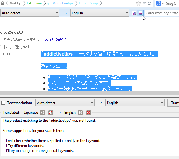 addictivetips_highlighted text_Translate addictivetips_highlighted text_Translate