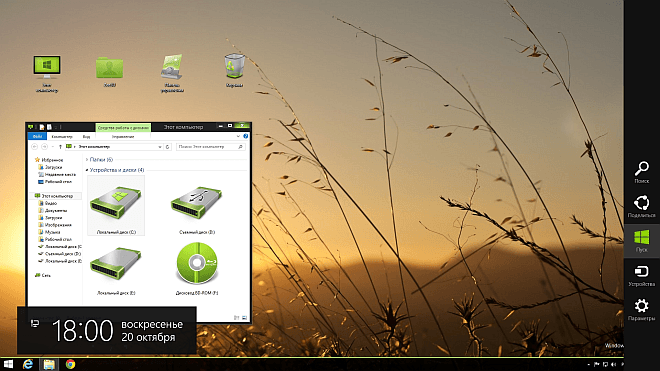 Xgreen Windows 8.1 Theme